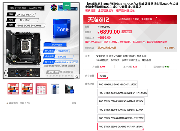 名由你定 ROG主板征名活动火热进行中