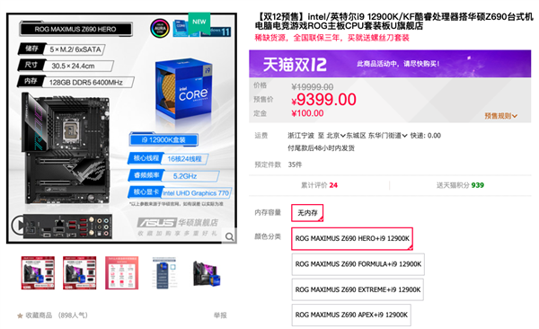名由你定 ROG主板征名活动火热进行中