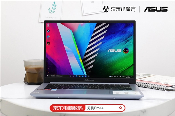 华硕好屏+超能打性能 实力选手无畏Pro14入选京东金榜！