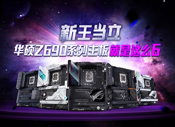 名由你定 ROG主板征名活动火热进行中