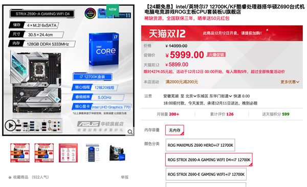 名由你定 ROG主板征名活动火热进行中