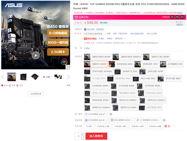 双旦宅家畅游3A大作 华硕重炮手主板超值推荐