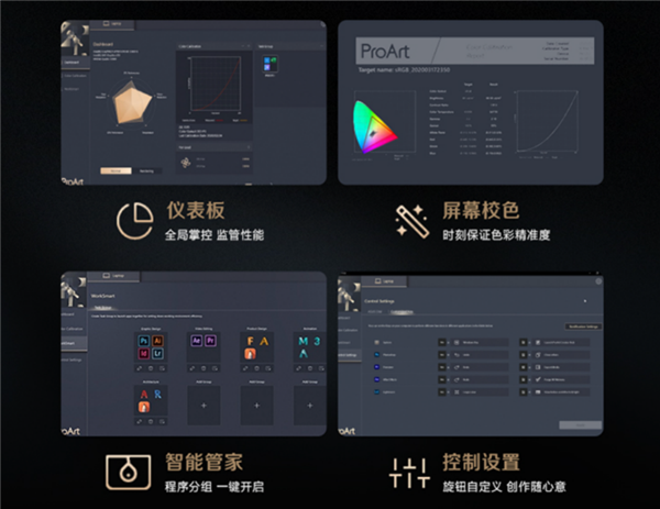 设计师的福音来了 专业创作本ProArt 创16为你而生